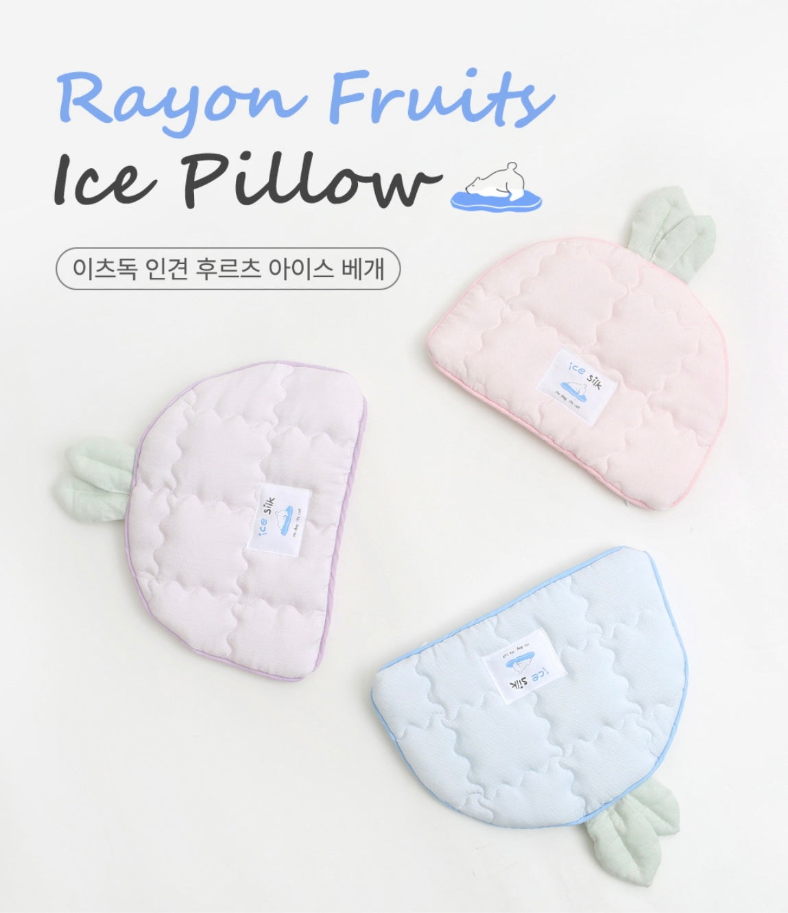 Ice pillow - peach (3 color)
