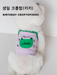 Load image into Gallery viewer, Birthday Crop Top
