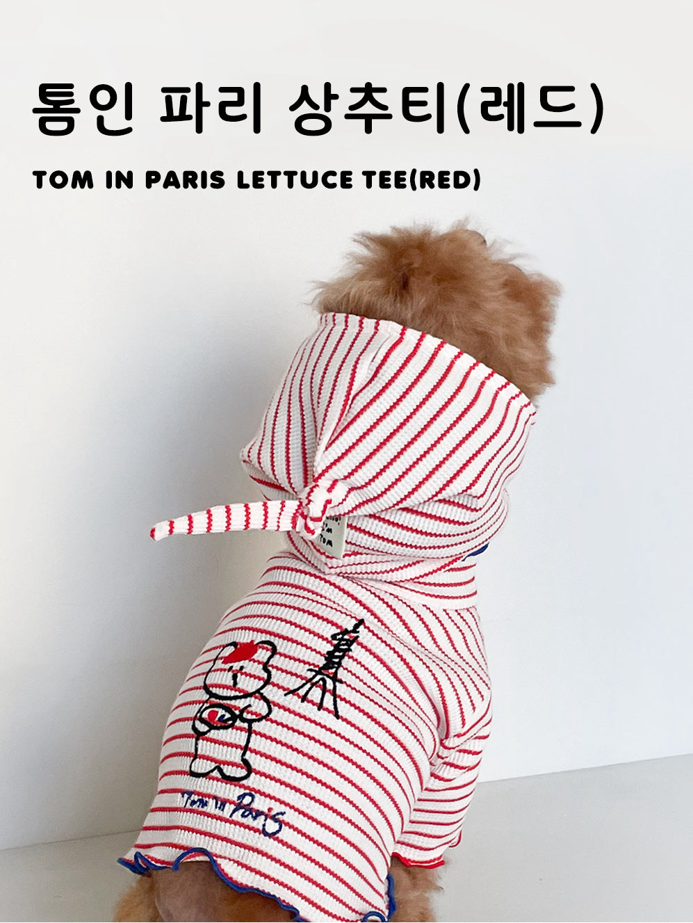 Tom in Paris Lettuce Tee