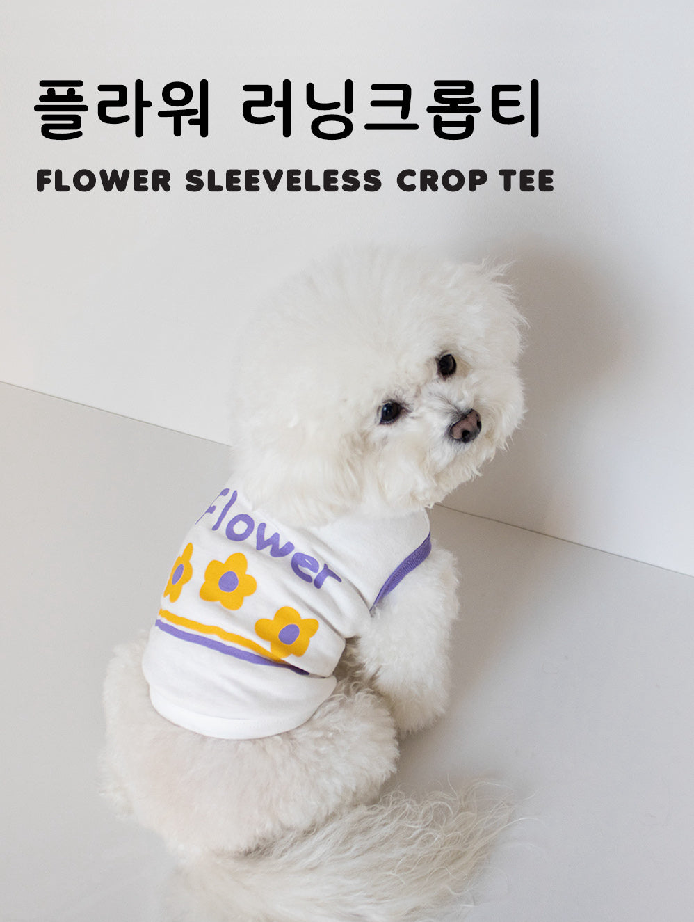 Flower sleeveless crop tee