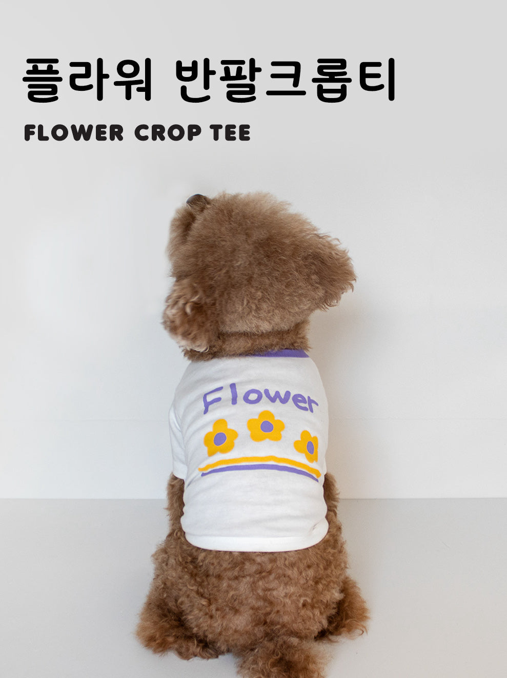 Flower Crop Tee