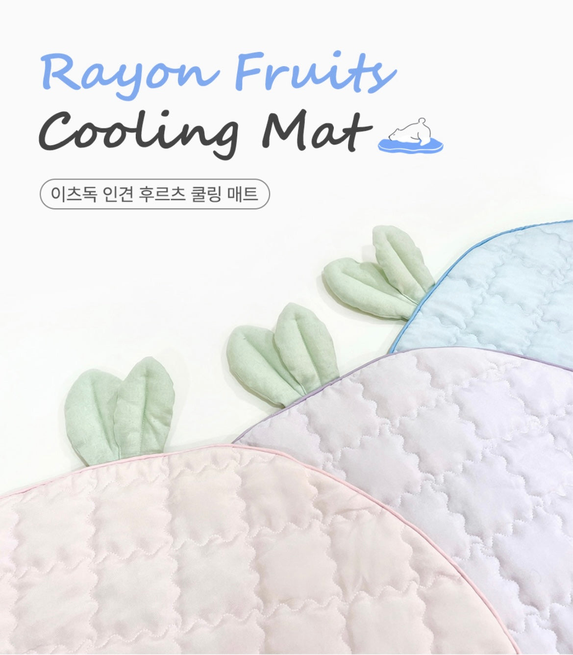Cooling Mat - Peach (3color)