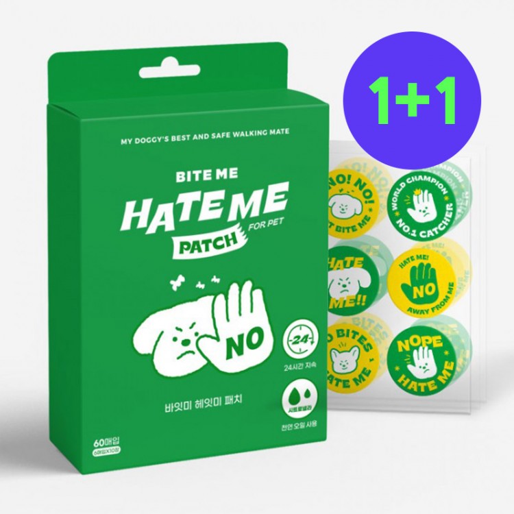 Hate Me Patch (60 pieces)