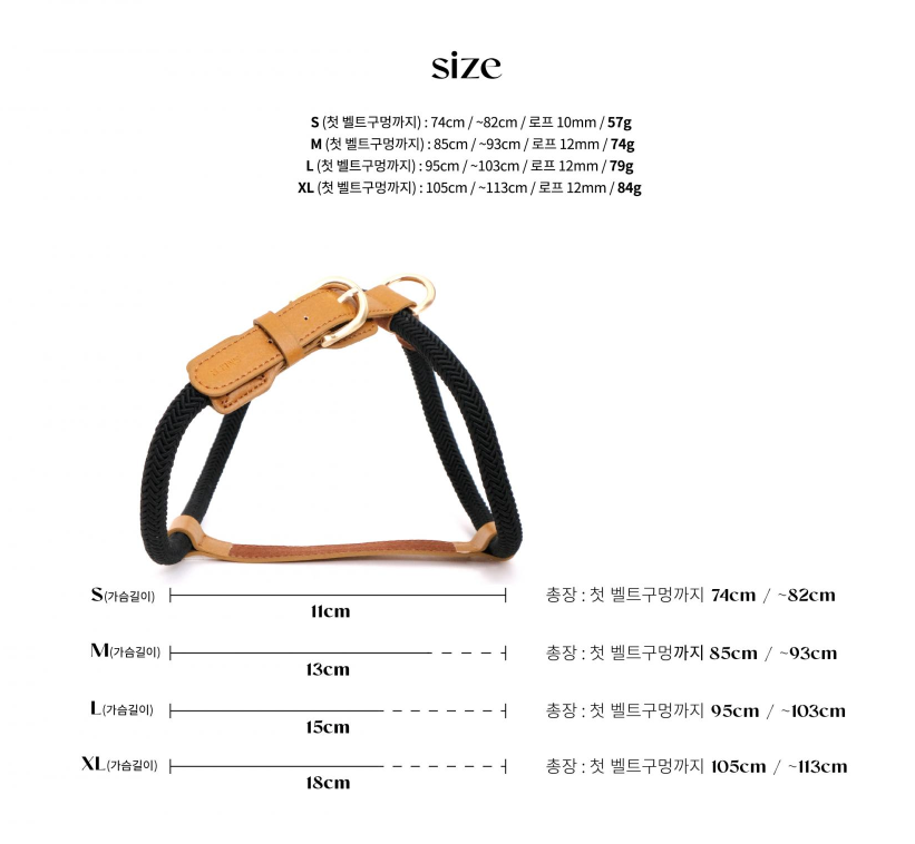 S-rope Harness