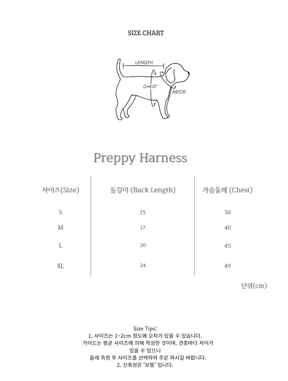 Preppy Harness (2 colors)